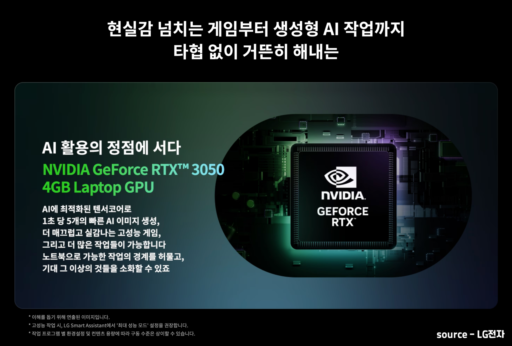 그램 RTX 3050 외장 그래픽