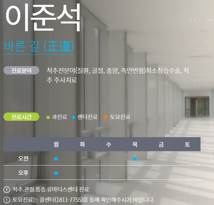 이준석교수