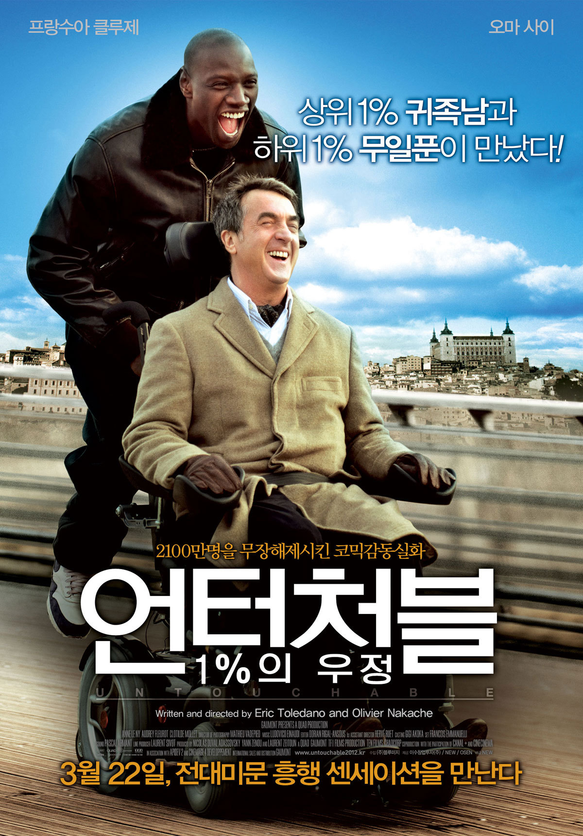 &quot;언터처블: 1%의 우정 (Intouchables)&quot; 포스터