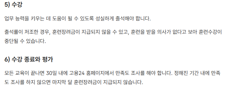 국민내일배움카드 신청