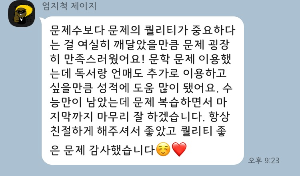 2024학년도(2023년) 수능특강 6