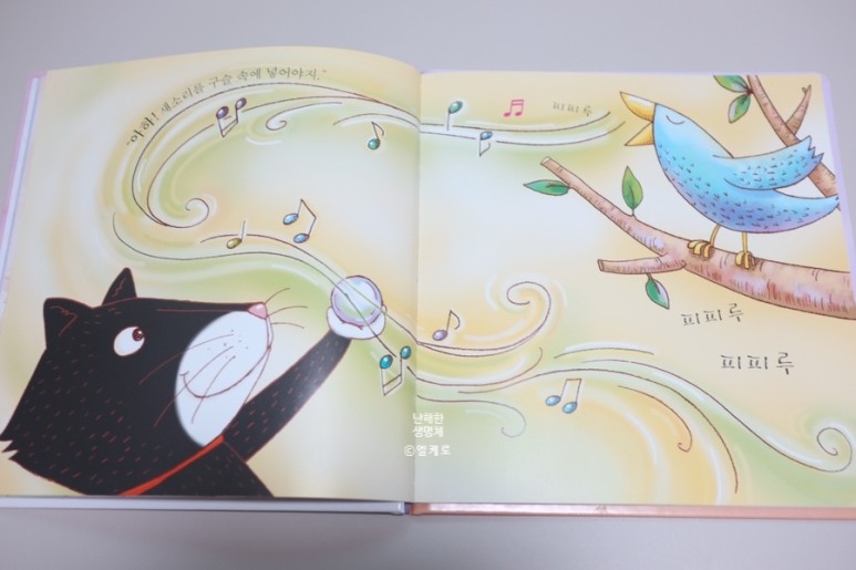 동화책 재미둥이로 인성교육해요 5세 생활동화: 유아 2