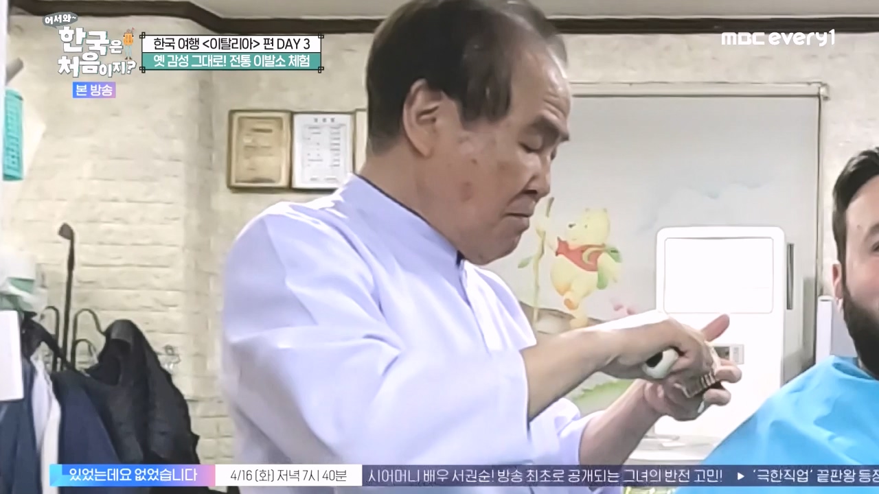 어서와 한국은 처음이지 시즌2.E309.240412p-NEXT.mp4_20240412_202445.019.jpg