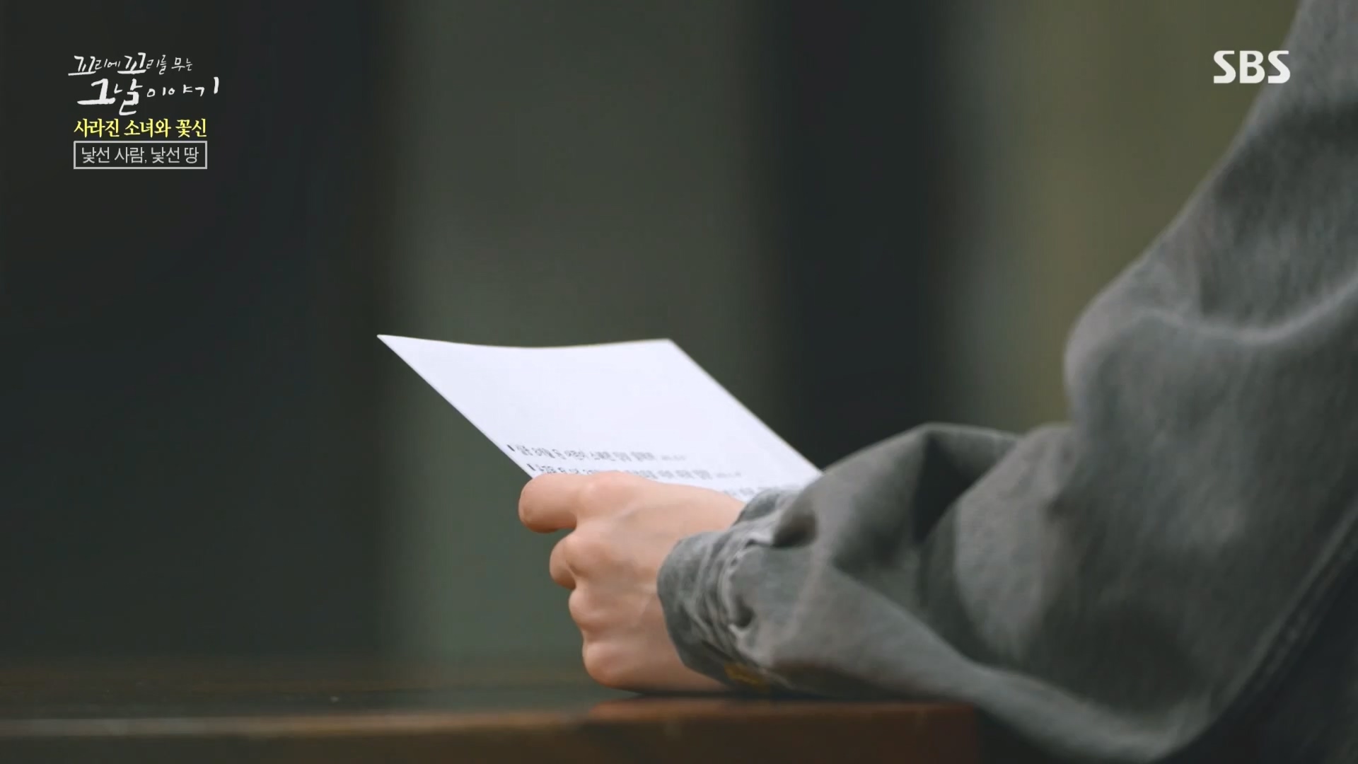 꼬리에꼬리를무는그날이야기.E92.230824p.H264-F1RST.mp4_20230826_164033.156.jpg