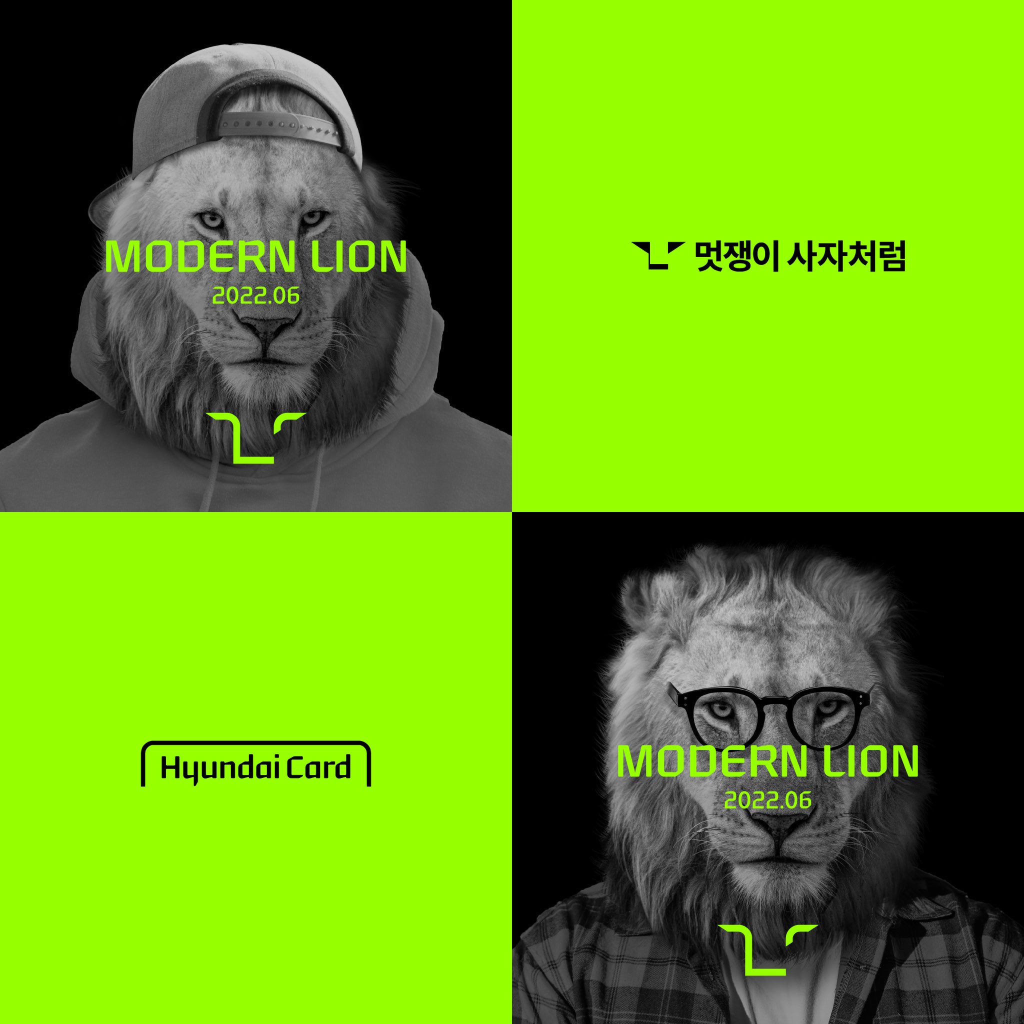  현대카드 메타콩즈(멋쟁이사자처럼) 조인트벤처설립 NFT 시작한다