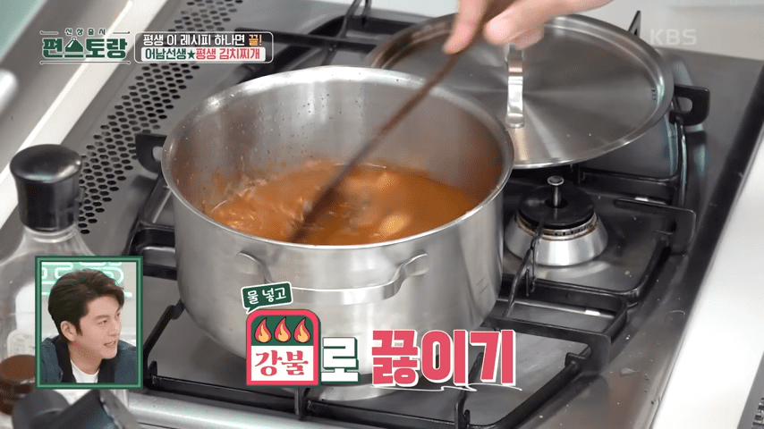 김치찌개