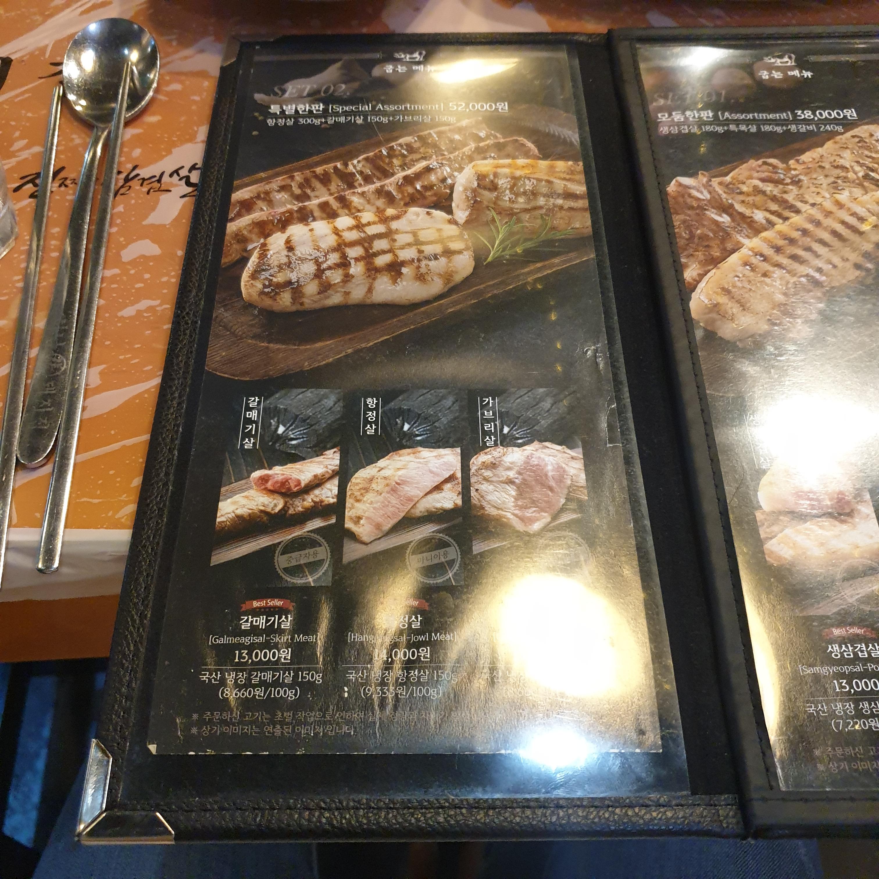 하남돼지집오산궐동점 이미지