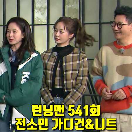  런닝맨 541회 전소민 가디건&니트 :: 어몽 체크 가디건&체크 니트 세트