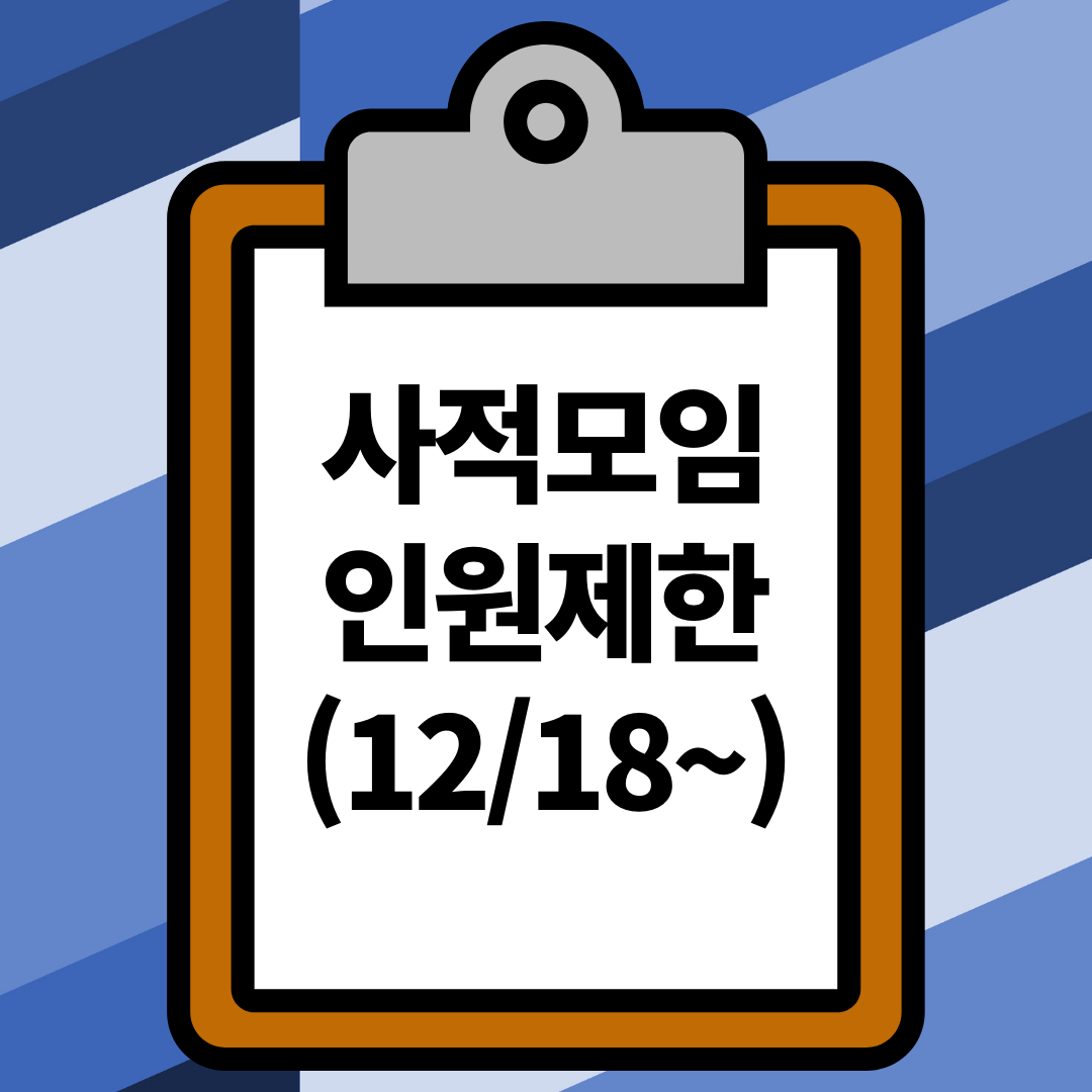  코로나 사적모임 인원제한_식당 가족모임은?