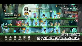 트리니티 가디언즈 소개 영상