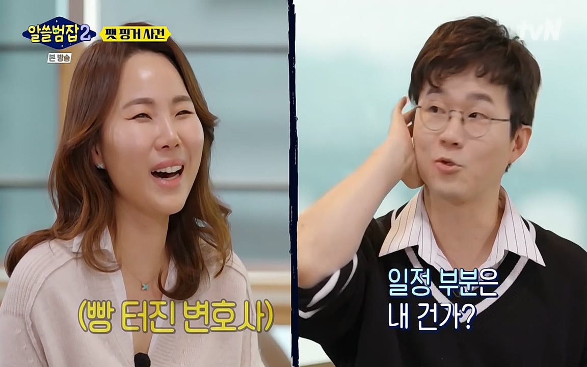알쓸범잡 2.E13.220411p-NEXT.mp4_20220412_191651.317.jpg