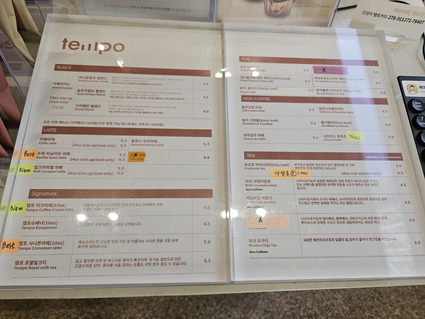 템포커피 미사청아초교점 메뉴