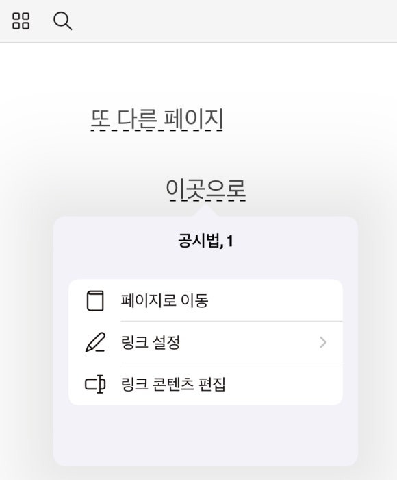 링크 연결