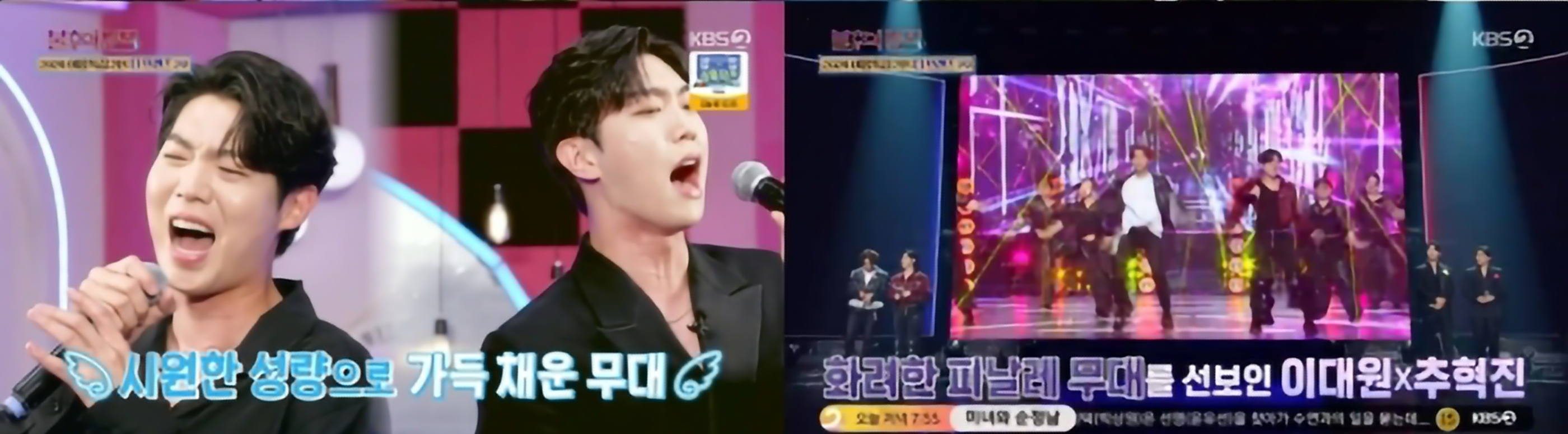불후의 명곡
