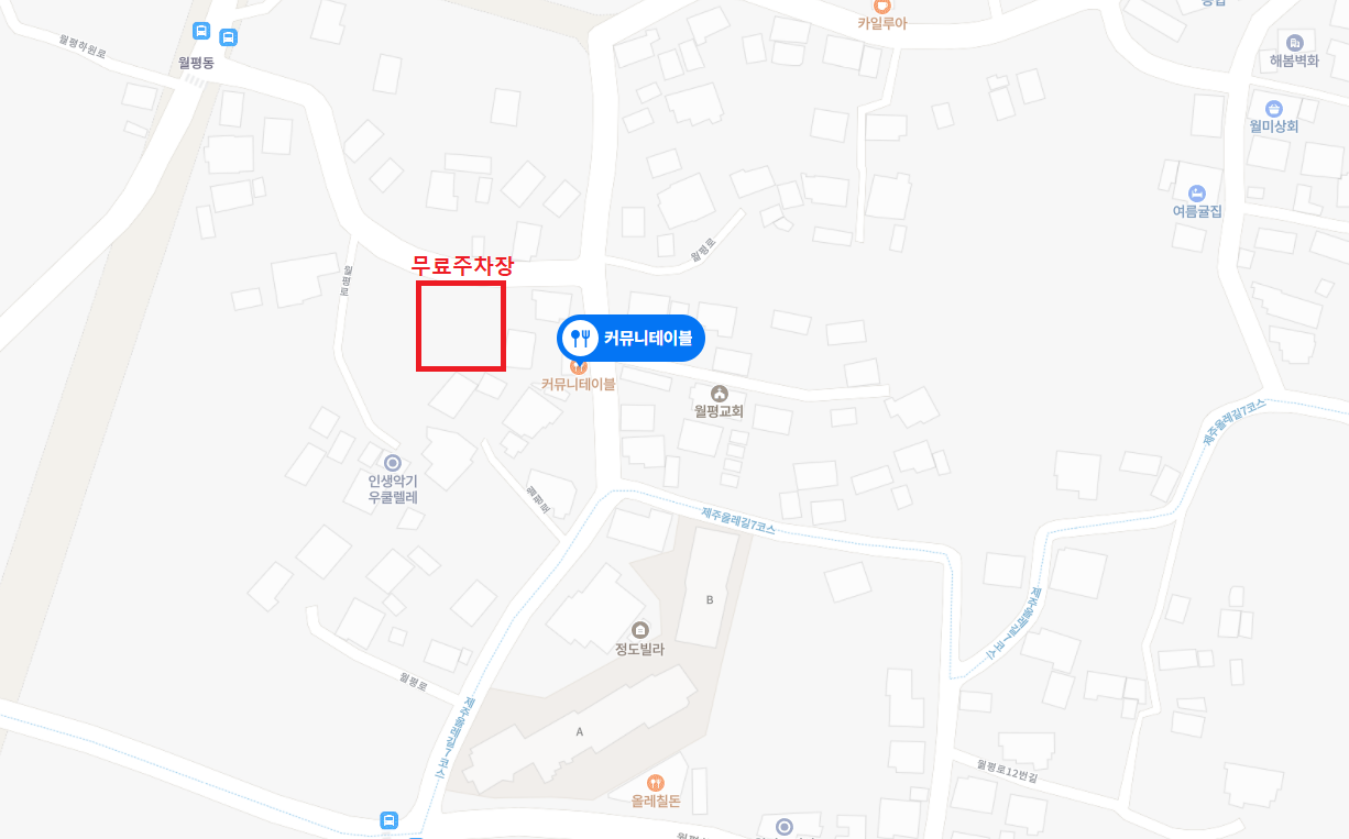 커뮤니테이블 이미지