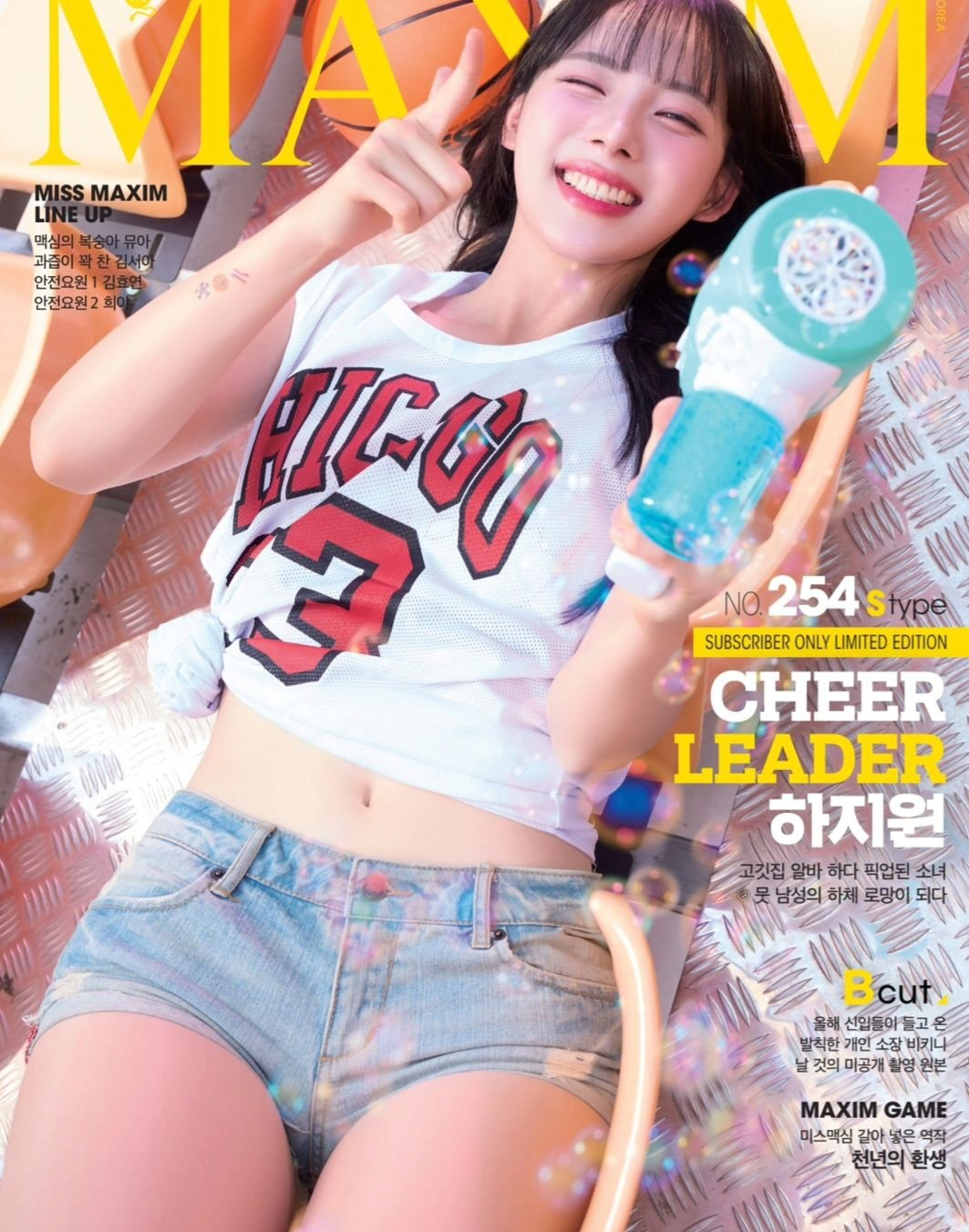  맥심 모델 하지원