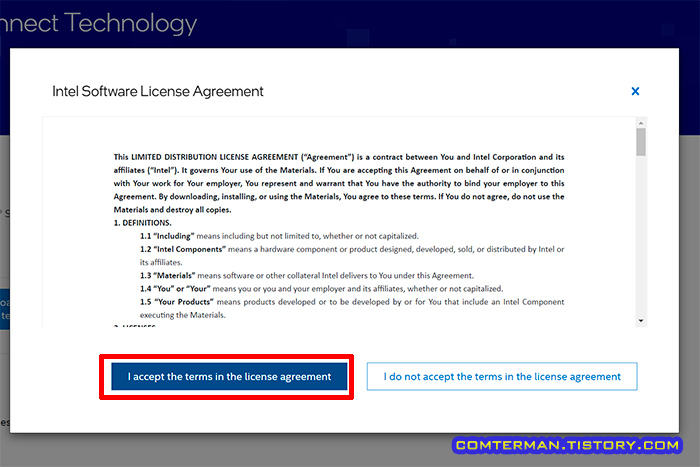 인텔 소프트웨어 사용권 계약