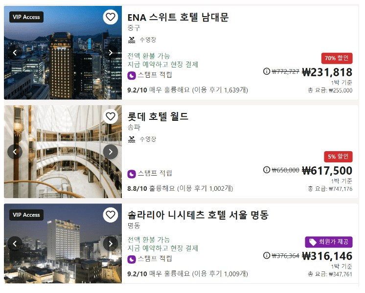 호텔 예약 최저가 사이트 Best 3 호텔스닷컴