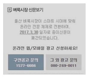울산 벼룩시장