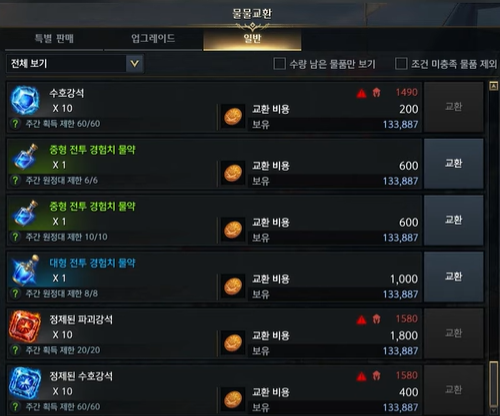 경험치 물약으로 빠르게 레벨업하기 