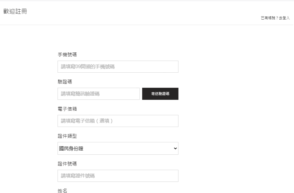  How to sign up Taiwan Nu skin online 대만에서 뉴스킨 가입하기