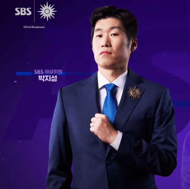 항저우 아시안게임 축구 해설 박지성