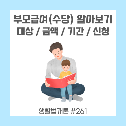 아들이-아빠-무릎-위에-앉아서-함께-책을-보고-있다