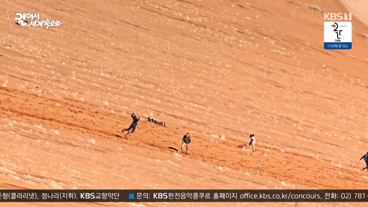 걸어서 세계속으로.E816.231105p-NEXT.mp4_20231104_175438.191.jpg