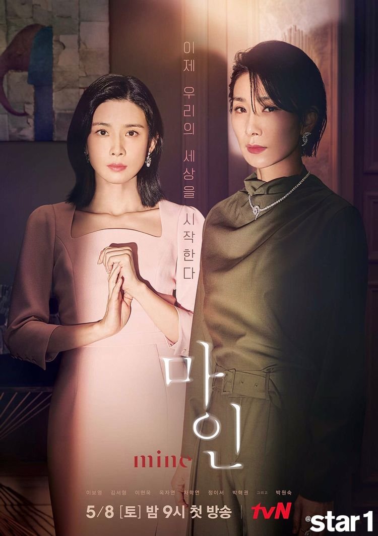  ‘품위녀’, ‘펜트하우스’, ‘스카이 캐슬’까지… 마인은 비빔밥인가?