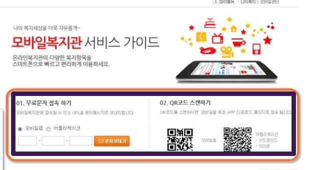 이지웰 복지몰, 강원도교육청 교육공무직 온라인복지관 이용방법! 이지웰 복지몰, 강원도교육청 교육공무직 온라인복지관 이용방법!