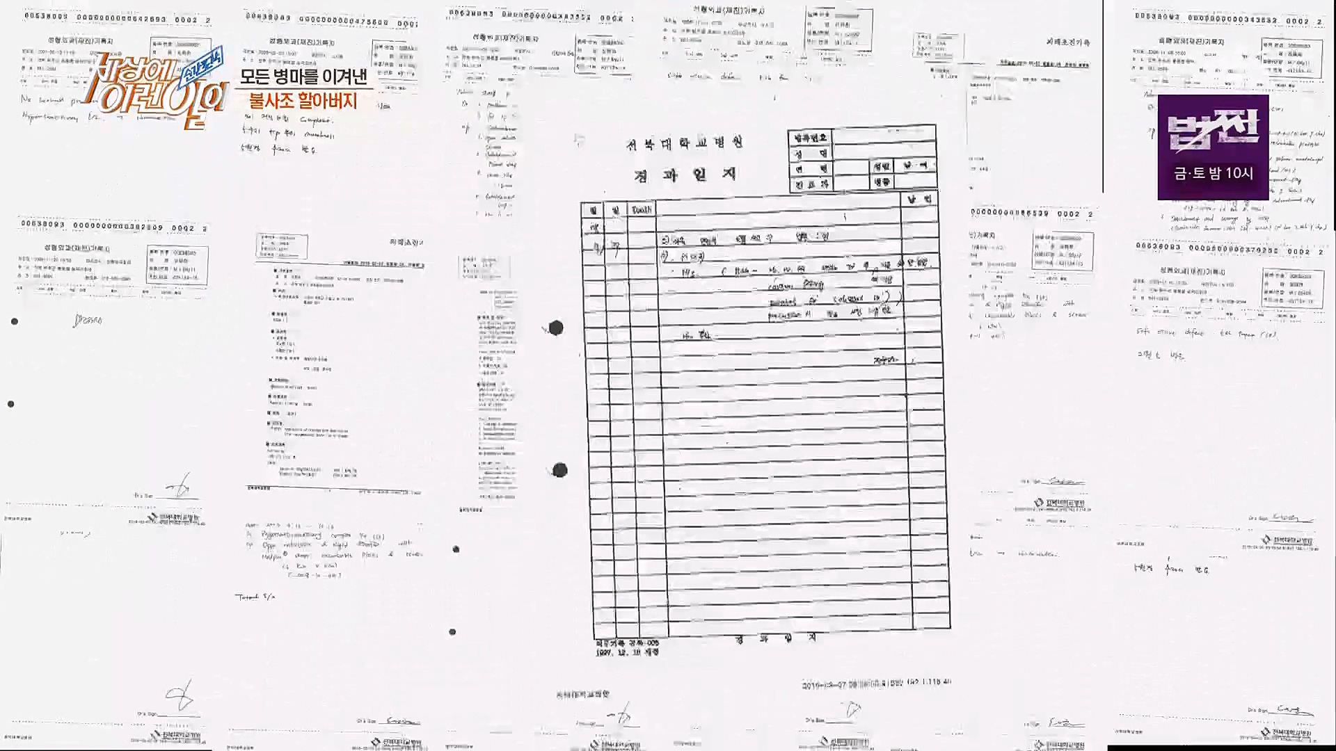 순간포착 세상에 이런일이.E1213.230110p.H264-F1RST.mp4_20230111_194915.962.jpg