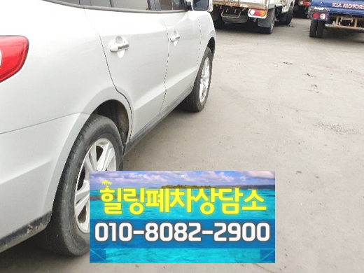 아산폐차장