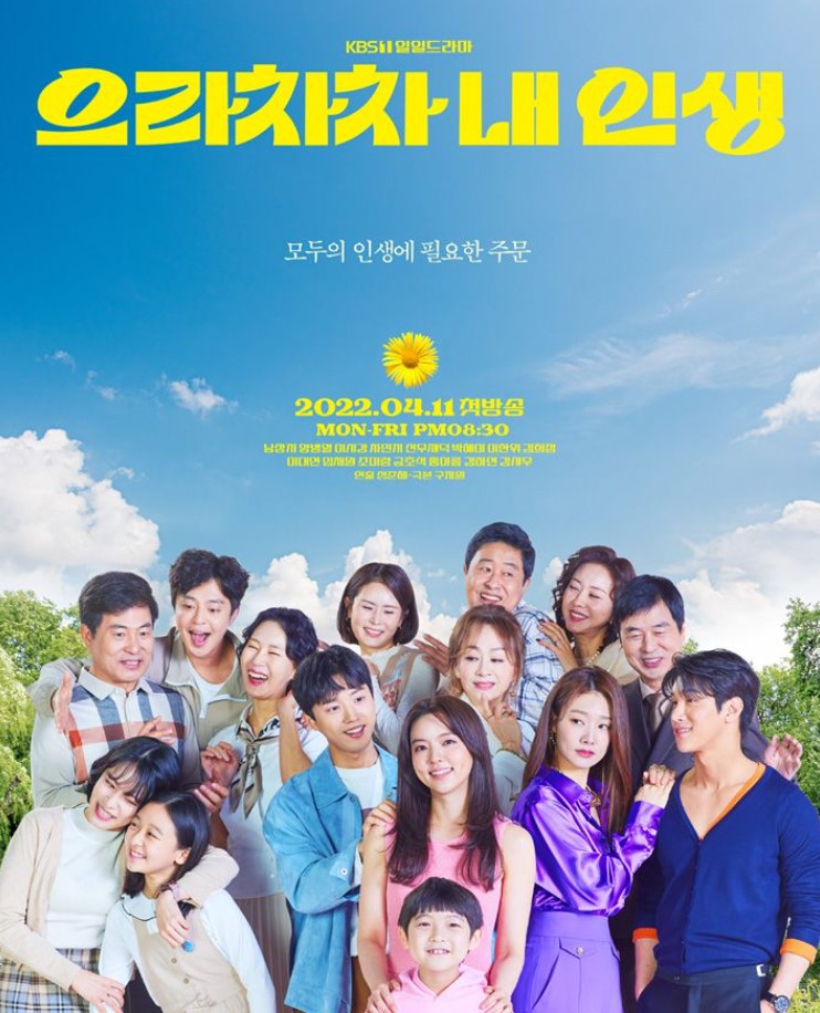 으라차차내인생