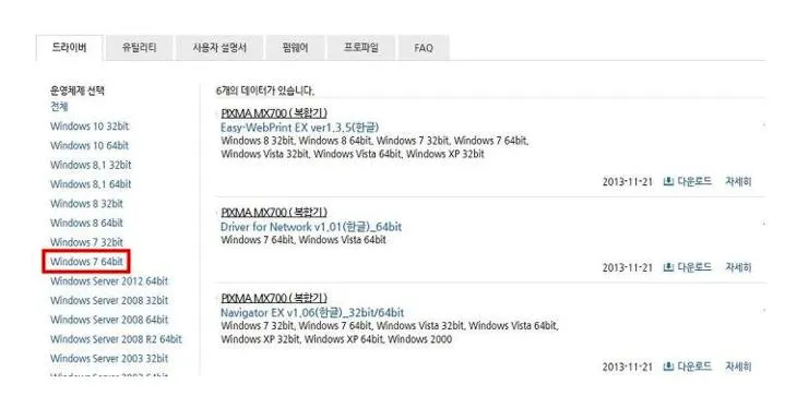 캐논프린터드라이버