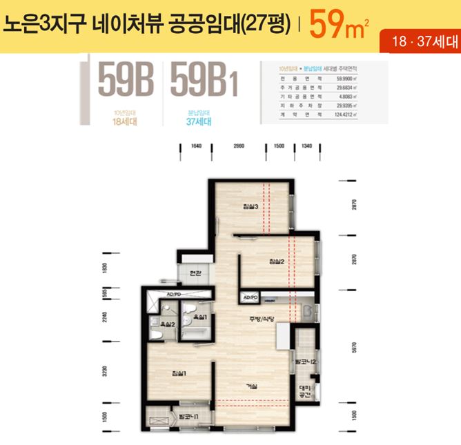 노은3지구 네이처뷰 59B 평면도