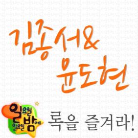  루나 (LUNA) (박선영), 정형돈 Jump 듣기/가사/앨범/유튜브/뮤비/반복재생/작곡작사
