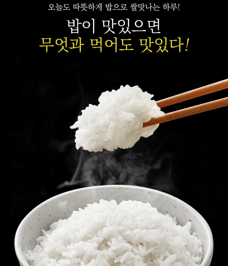  [18,800원]무료배송 로켓배송 오뚜기 밥 18개/맛있는 오뚜기밥/맛있는 오뚜기큰밥/햇반/밥/즉석밥