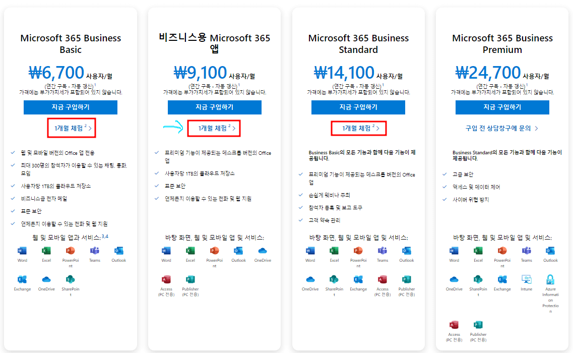 MS오피스제품군