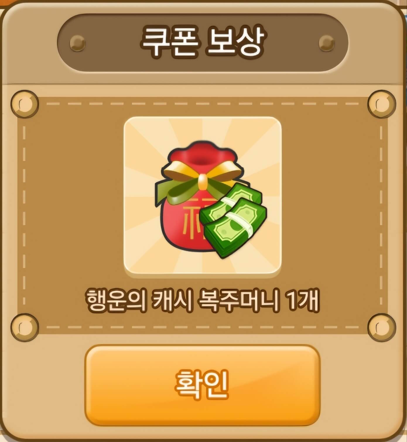 아이러브커피 추석 기념 쿠폰