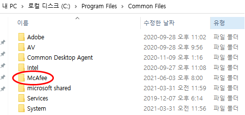 McAfee 삭제 방법