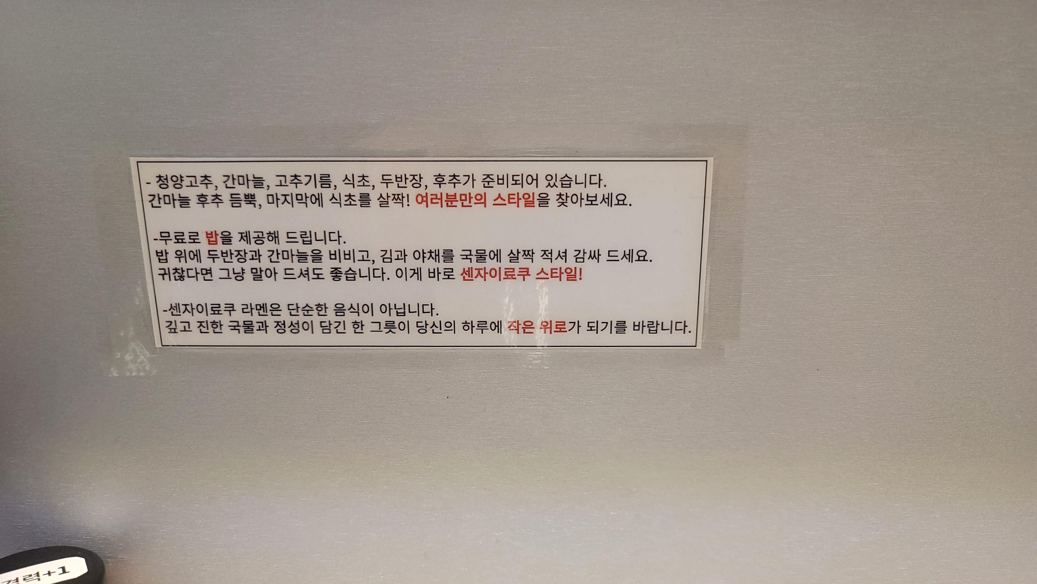 존라멘 이미지