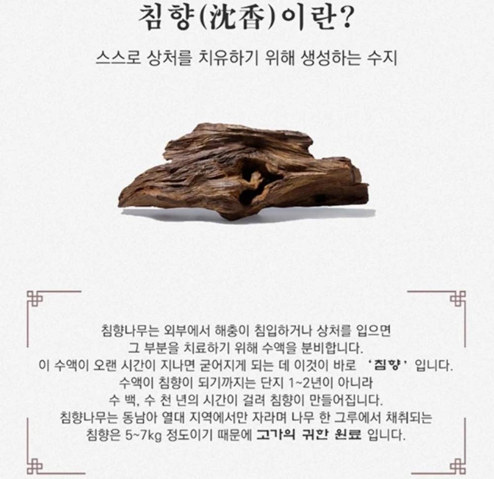 침향환 가격