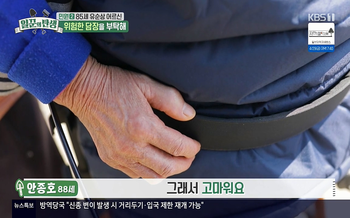 일꾼의 탄생.E21.220428p-NEXT.mp4_20220428_181338.717.jpg