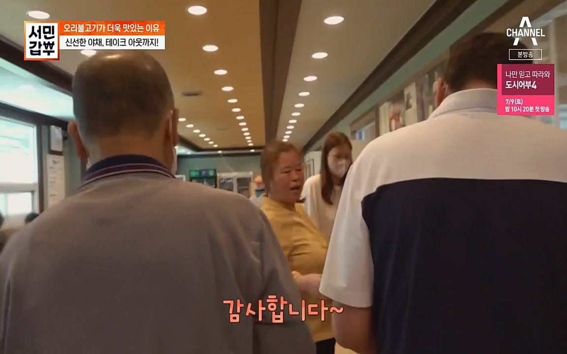 서민 갑부.E389.220626p-NEXT.mp4_20220626_182533.433.jpg