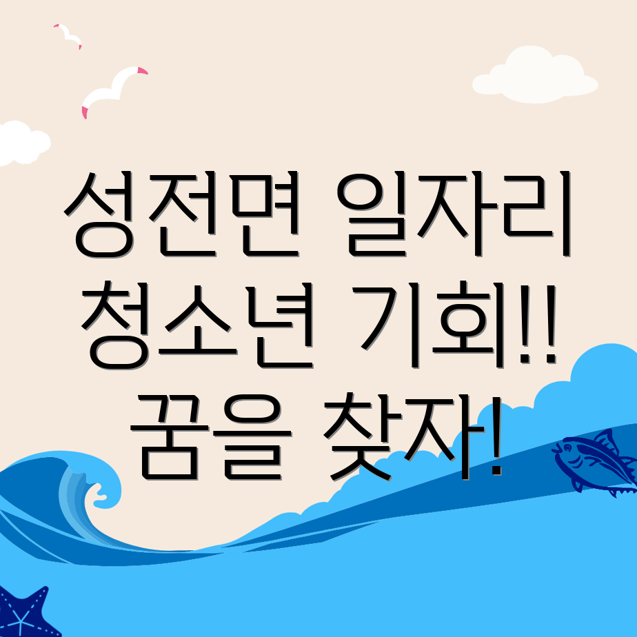 강진군 일자리