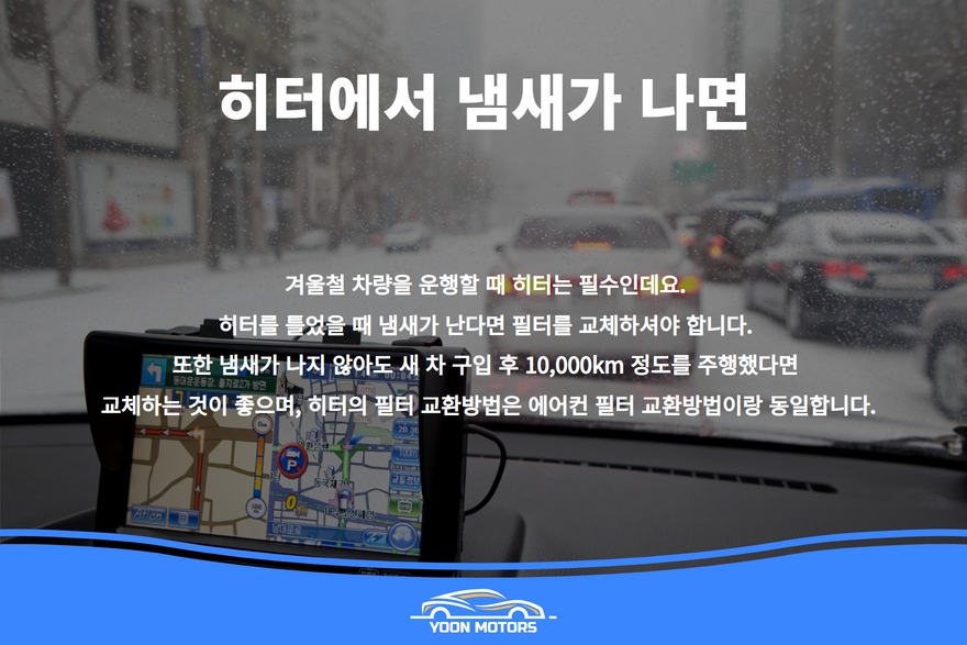 윤모터스 이미지