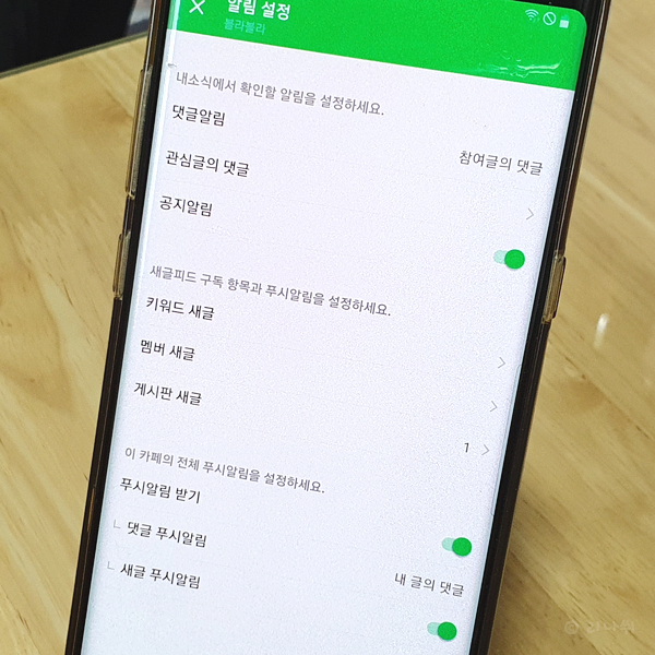 설치부터 사용법까지 모조리 알아보자 네이버 카페 앱 다운로드 21