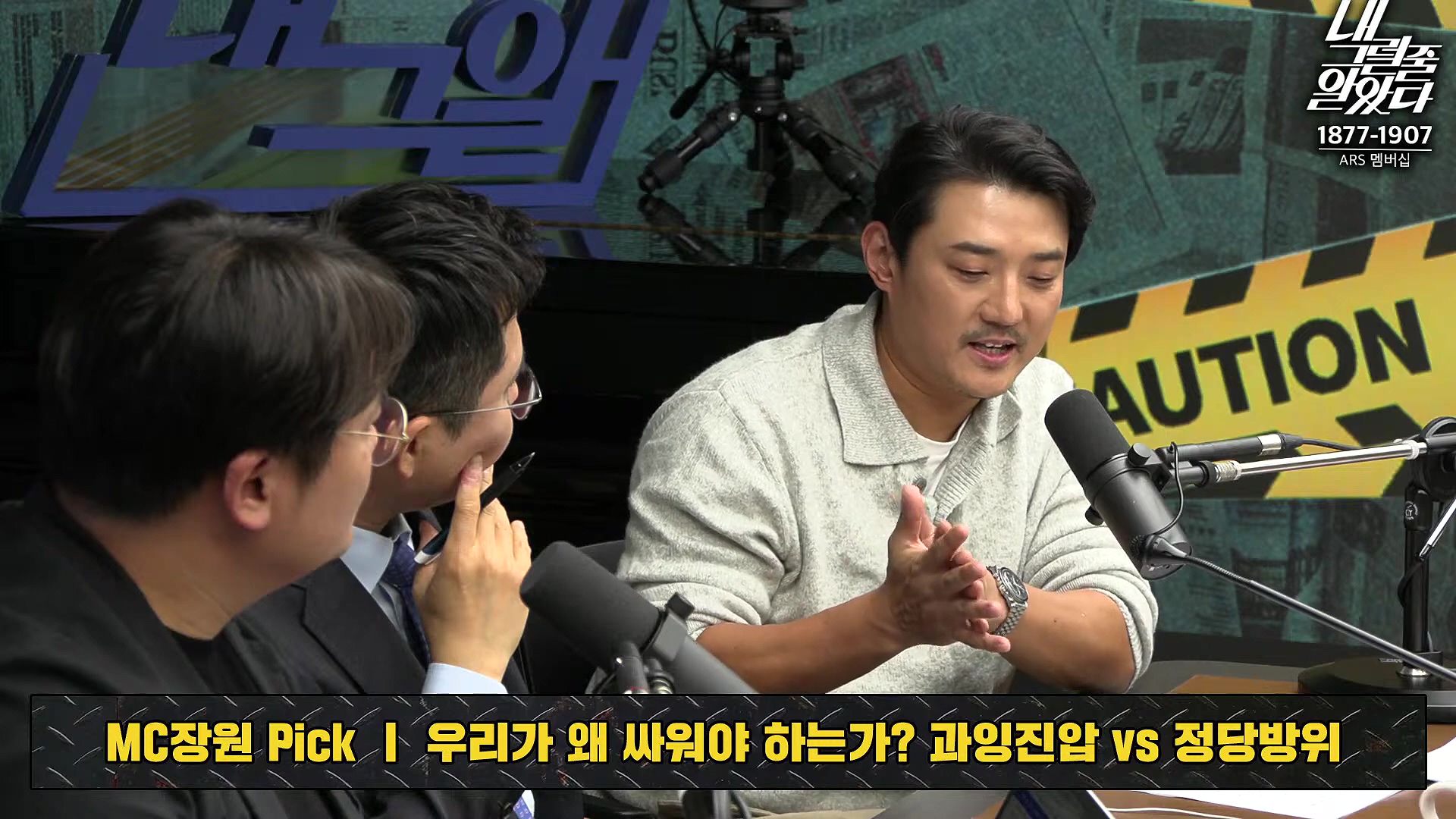 [이재석의 내그럴줄알았다] 범위 좁혀서라도 김건희 특검법 간다! _ MC장원 _ 정상근 _ 2024년 11월 11일 월요일.mp4_20241112_160412.348.jpg