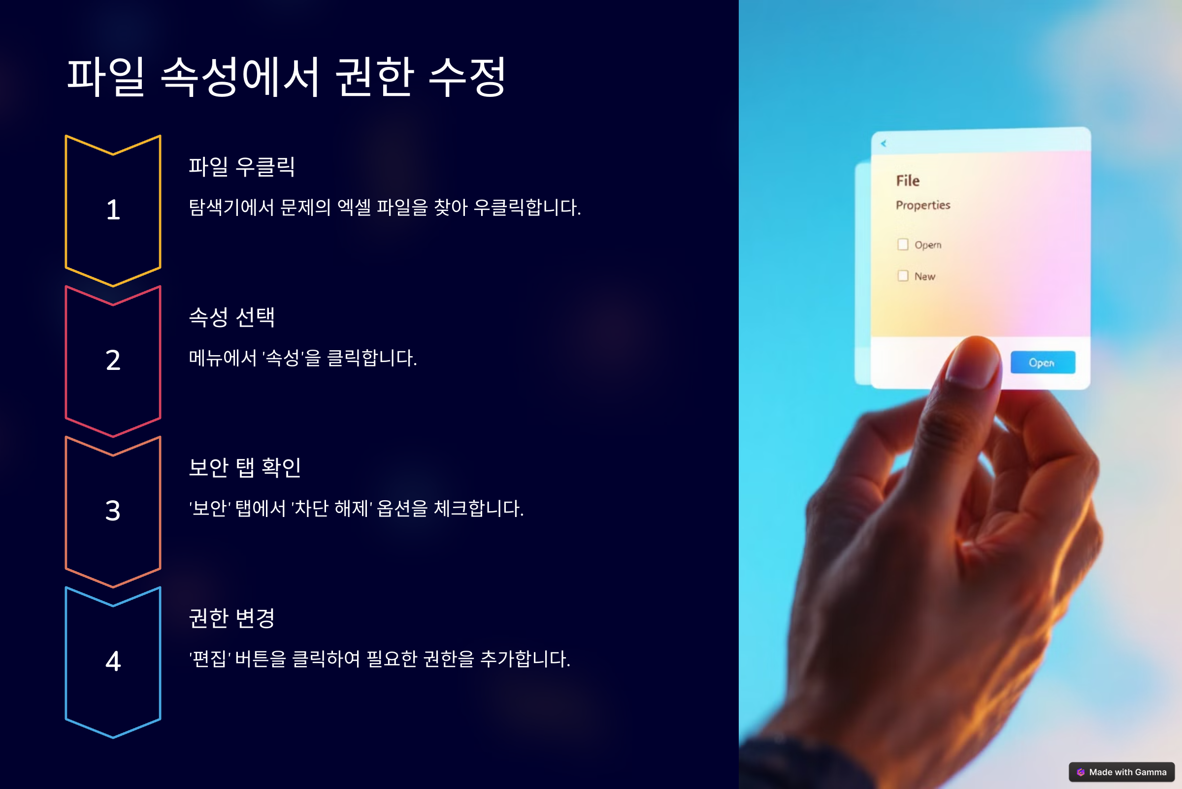 파일 속성에서 권한 수정