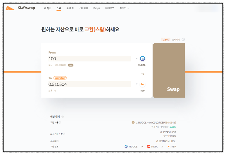  [무한돌파삼국지 리버스] P2E 게임하면 무돌 코인을 얻을 수 있다?!